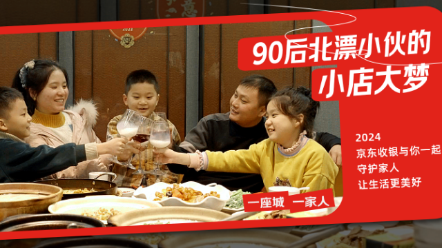 5年开2店，90后北漂小伙的小店大梦