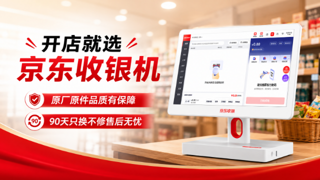 收银机用久了越来越卡？其实问题出在这三个地方