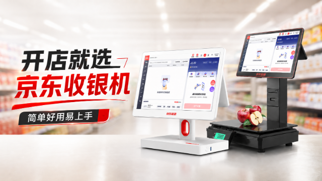 收银机换新指南：上手、迁移、售后，选机器时最该看的三件事